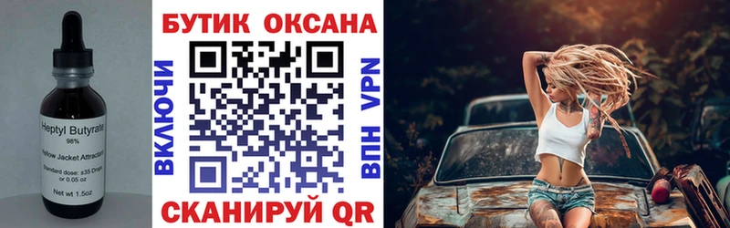 БУТИРАТ GHB  Арск 