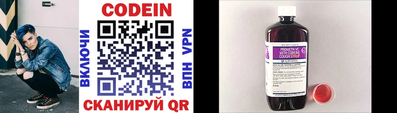 Кодеиновый сироп Lean напиток Lean (лин) Арск