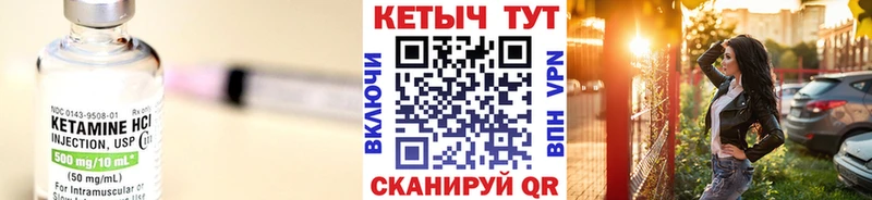 Кетамин VHQ  Арск 
