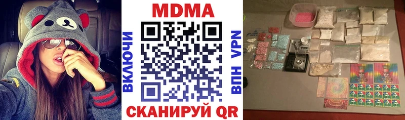 МДМА кристаллы  Арск 